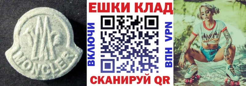 ЭКСТАЗИ MDMA  Лесной 