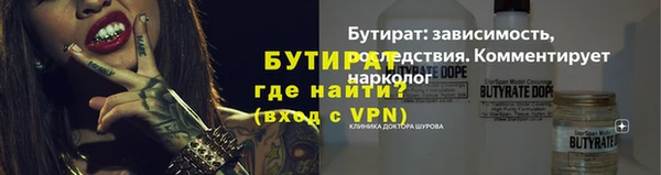 бутират Баксан