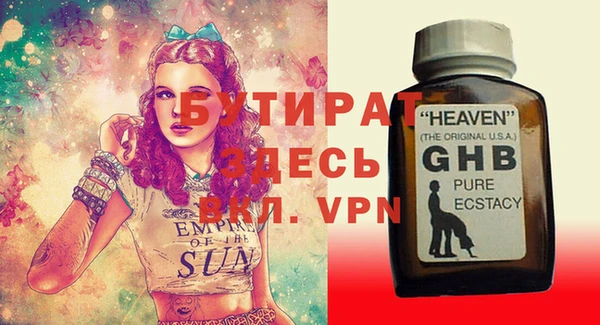 бутират Баксан