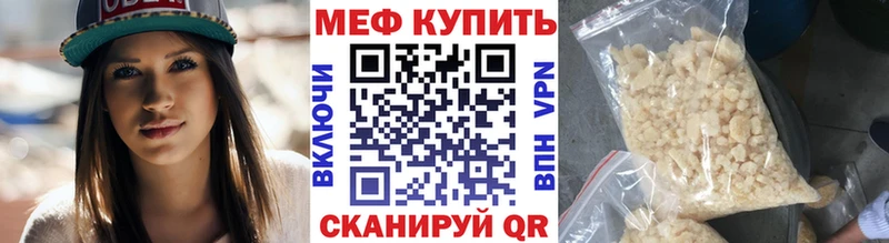 mega онион  закладки  Лесной  Мефедрон мука 